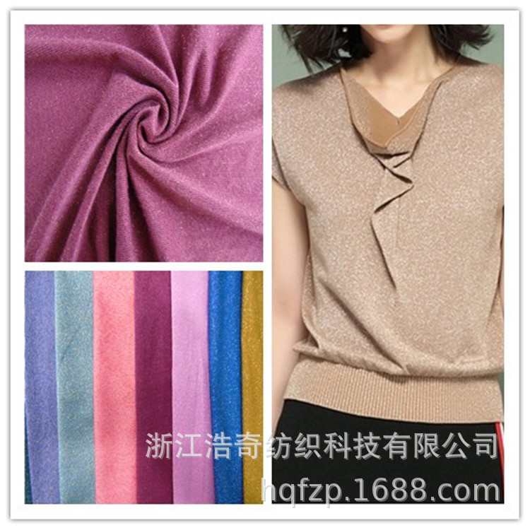 厂家直销TR金银丝针织汗布 金银丝线弹力汗布 T桖面料