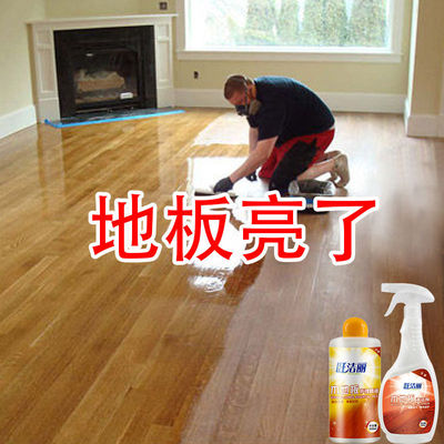 木地板蜡实木复合保养专用打蜡护理精油清洁剂红木家具家用清洁剂|ru