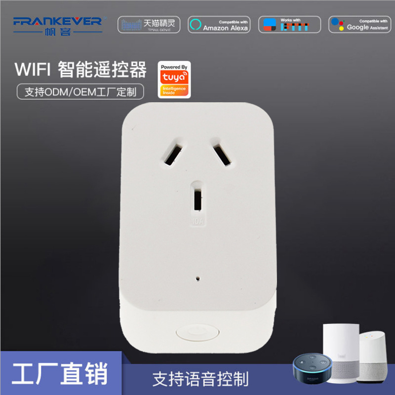 新品WIFI智能插座澳规 APP远程定时alexa语音控制  SAA认证|ru