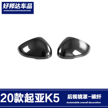 适用于20款起亚K5凯酷后视镜装饰罩倒车镜保护盖贴片汽车改装配件