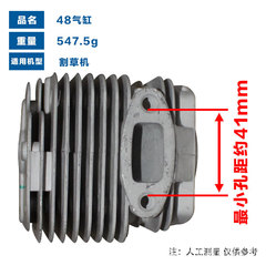 Suitable for snow blower EB650/EB850 cylinder IE48F cylinder IE48 ground drilling cylinder KS865 cylinder liner