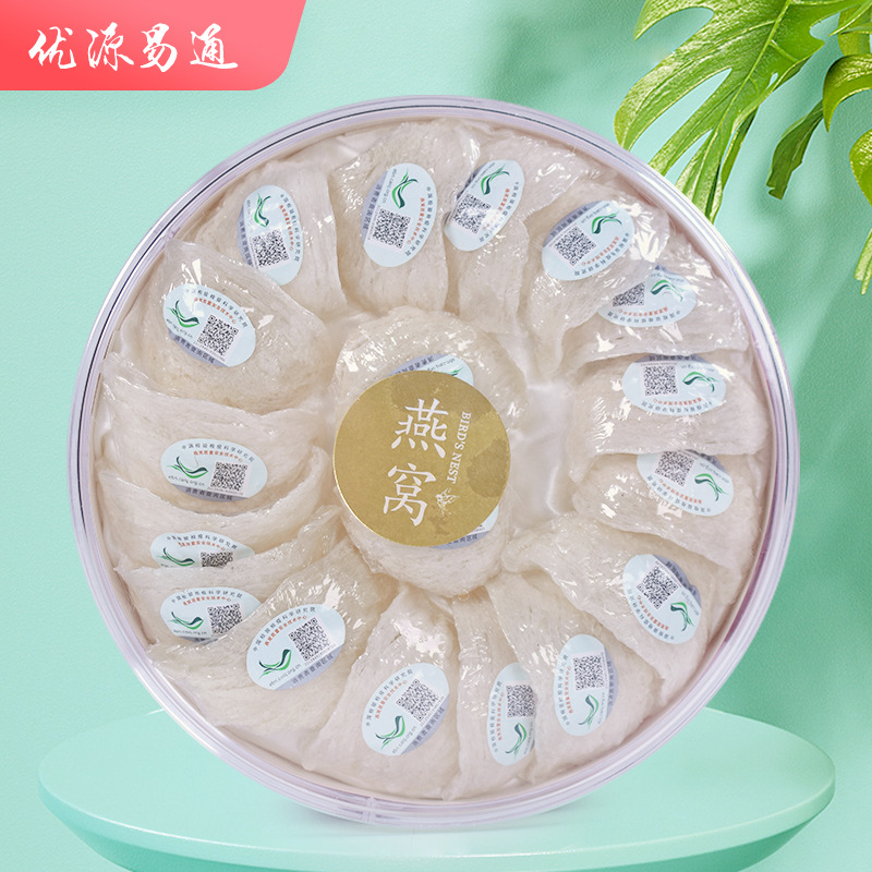 印尼进口溯源码三角盏 三角密盏 一盏一码 足干燕窝 工厂货源批发|ms