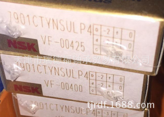 NSK轴承7900CTYNSULP4  7901CTYNSULP4   7902CTYNSULP4   原装