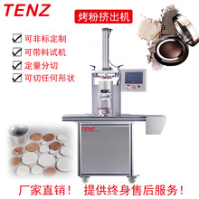TENZ 采用人机界面控制，方便参数调整 腮红蜜粉定量分切挤出机
