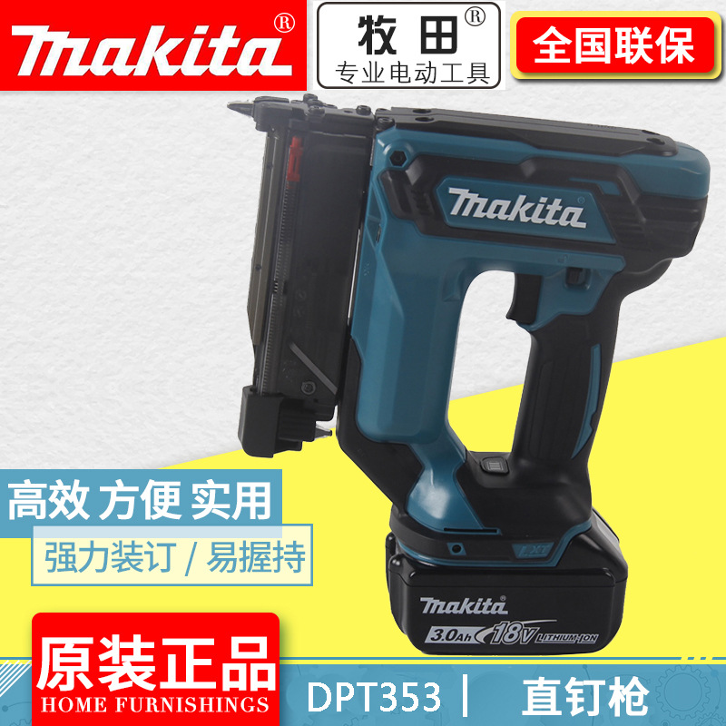 牧田Makita日本原装进口锂电充电式蚊钉枪直钉枪射钉枪DPT353