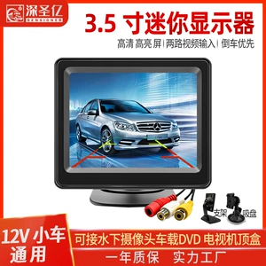 3.5 düym Avtomobil Monitor LCD Rəngli Ekran İki Yönlü Giriş Tərs Prioritet