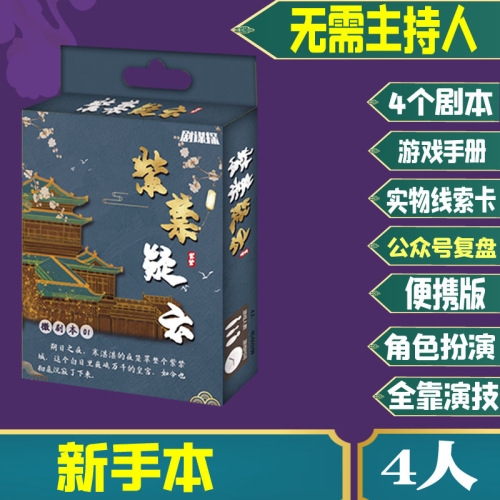 Murder Mystery Script Killing Mystery Board Game Black Friday Role Playing Party Party Script Killing Game