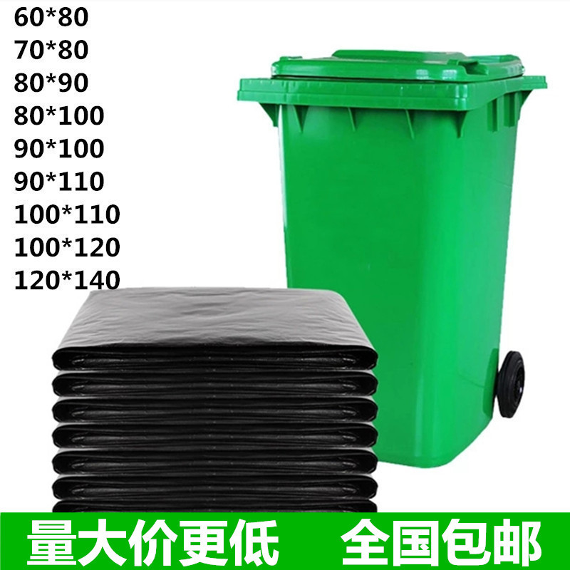 黑色大垃圾袋加厚大号酒店物业一次性平口塑料袋90*100一件代发|ms