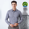 春秋季竹纤维长袖衬衫纯色正装男士免烫衬衣男女同款定制LOGO|ms