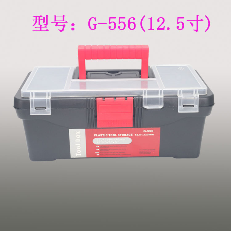 厂家直销G-556手提式多功能塑料工具箱美术箱收纳箱320*180*130mm