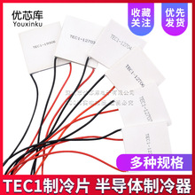�뵼������Ƭ����ƬTEC1-12709 40*40mm ���ӱ��� ��ˮ��������