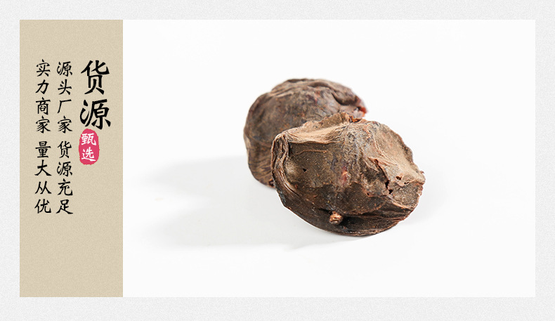 Dried Dark Plum Wu Mei 500g Sun-Dried Smoked Plum for Sour Plum Drink and Herbal Decoction specifications