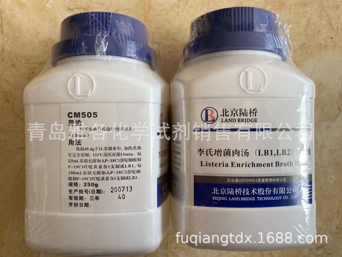 代理 CM505李氏增菌肉汤（LB1,LB2 )250g北京陆桥 产品全 批号新