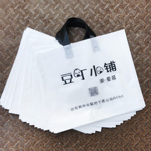 服装店女装店童装店印字手拎塑料包袋印刷logo定制店名加厚服装袋