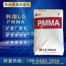 PMMA �n��LG	 EG-920 H1334 HI305 HI338 �߿��_ ͸�� ��������