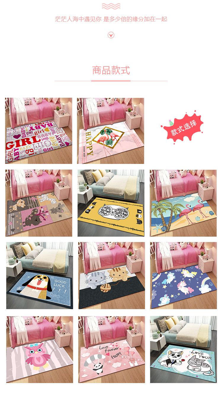 地毯地垫,卡通地毯,可爱地垫,客厅地毯,厨房地毯,进门垫,卧室地垫,浴室地毯