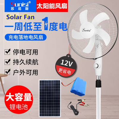 solar energy Charging Fan direct lithium battery AC/DC12V Stand household Vertical fan