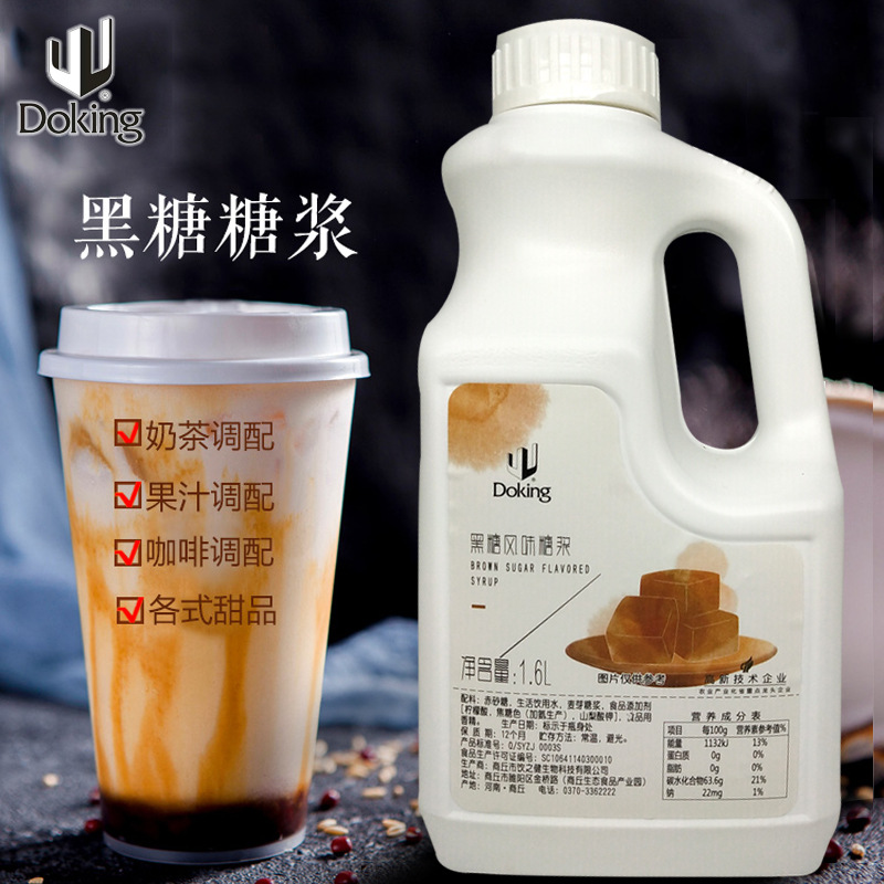 盾皇浓缩黑糖风味糖浆青蛙撞奶网红挂壁脏脏奶茶店专用原材料1.6L