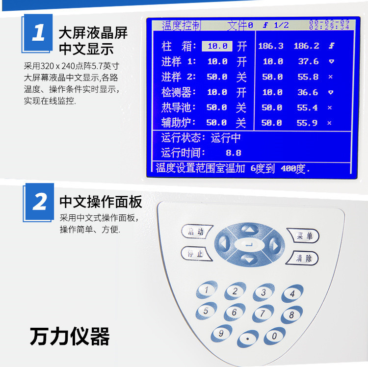 气象色谱仪白酒环氧乙烷TVOC检测仪苯系物甲醛甲醇