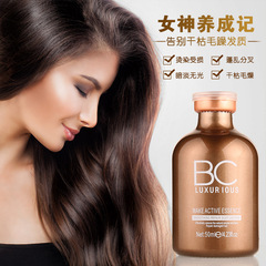 Third Generation Brazilian Baking Ointment Set BC Salon Care Protein Repairs Perm and Dye Damaged Hair, Frizzy Damage