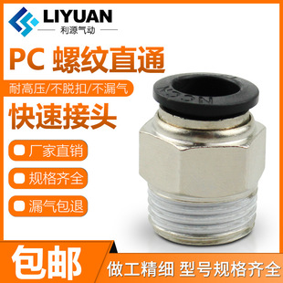 �~��ӿ��ٽ��^��ܿ��PC8mm-02�ݼyֱͨ4-M5/6-01/10-03/12-04