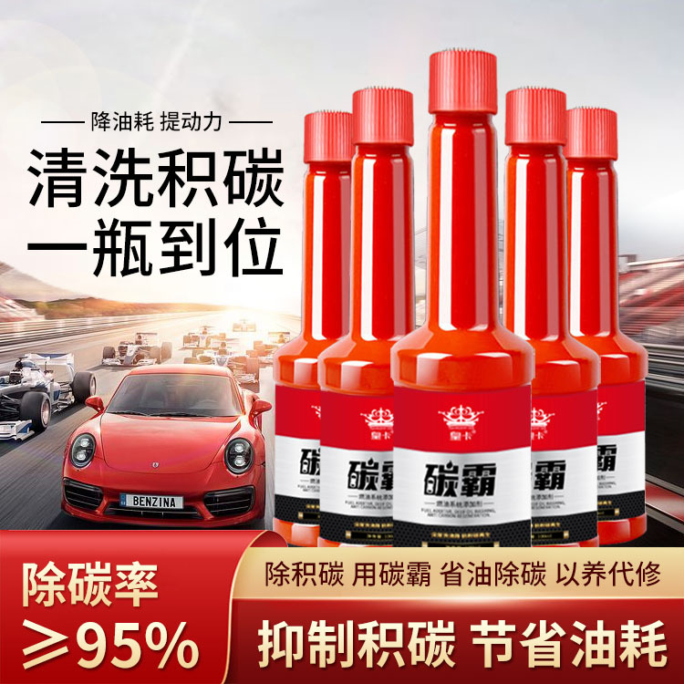 120ML Carbon Master Fuel Treasure to remove carbon deposits, gasoline fuel additive, fuel saving treasure, carbon deposit cleaning agent
