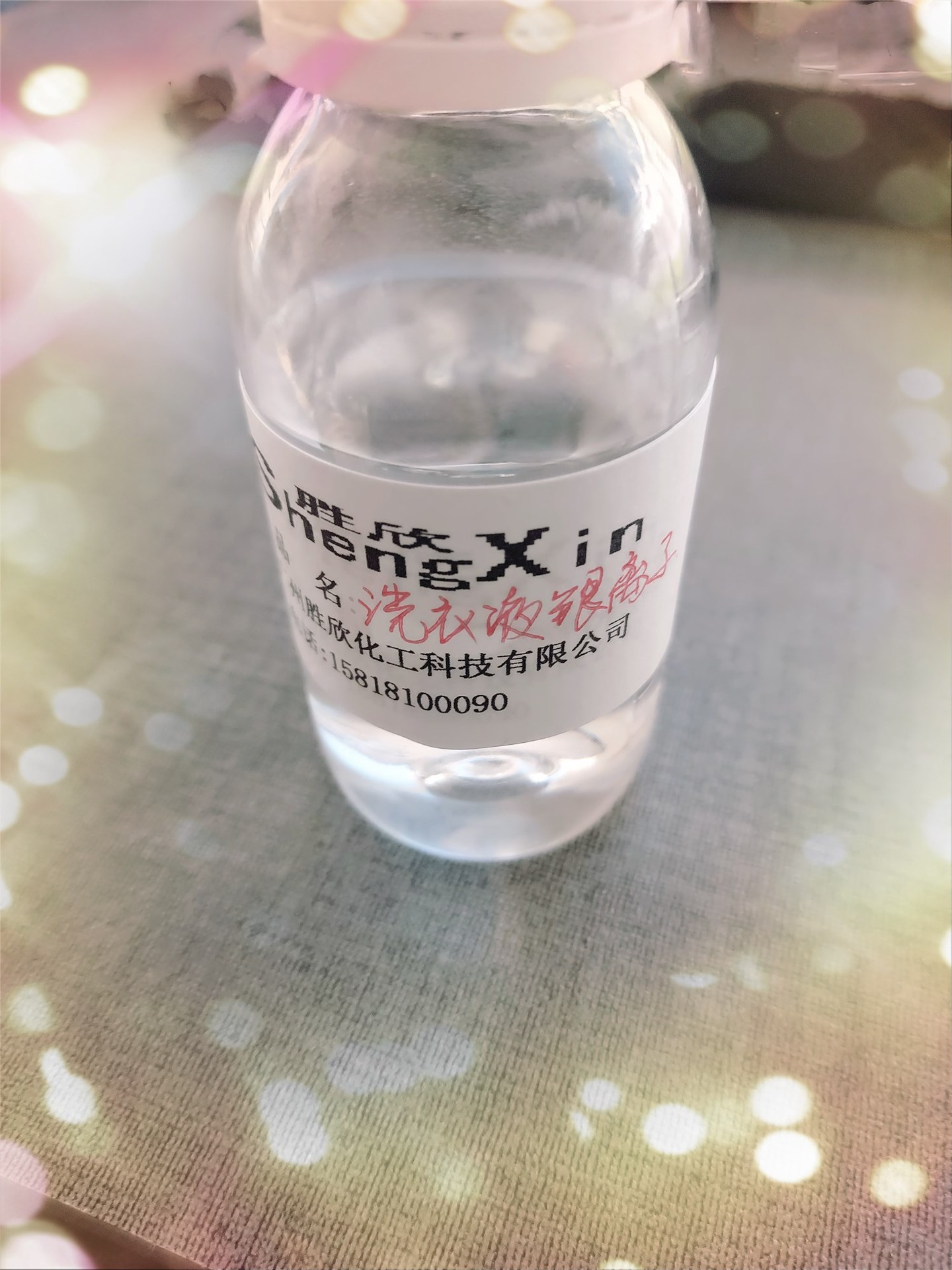 供应洗衣液用银离子 抑i菌 杀i菌 稳定 不变色含量1000ppm|ms