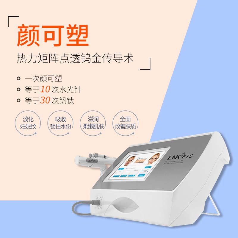 定制美容仪器抗衰线雕补水提升水光枪晶片超声波OEM OD美容院