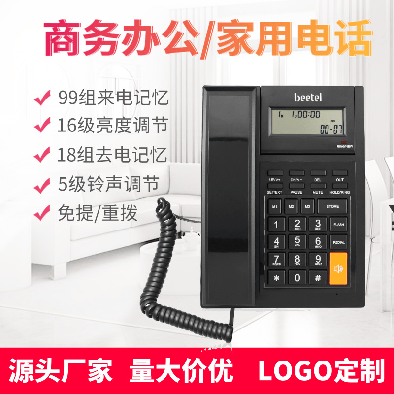 现货大而信M64 商务办公电话座机家庭免提通话一键拨号固定电话