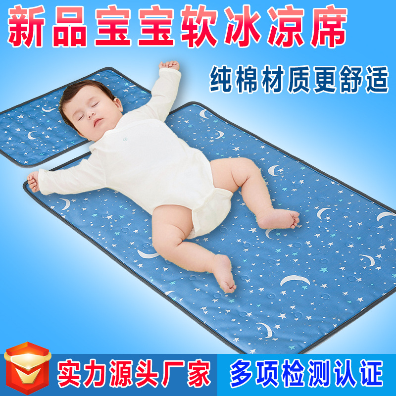 夏季嬰幼兒童涼席通用寶寶冰涼席墊透氣吸汗可折疊雙面軟冰涼席