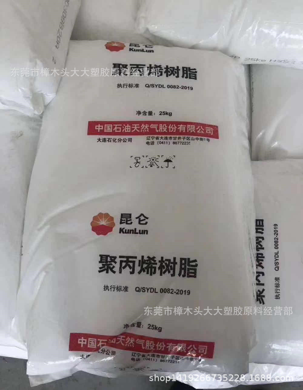 PP中石油大连H39S-3 注塑高流动纤维 薄壁制品抗氧化