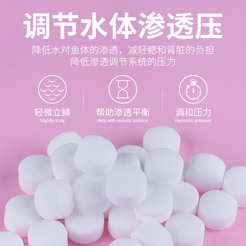Fish tank aquarium ornamental fish special sterilizing salt clear water purification fish salt disinfection cleaning salt