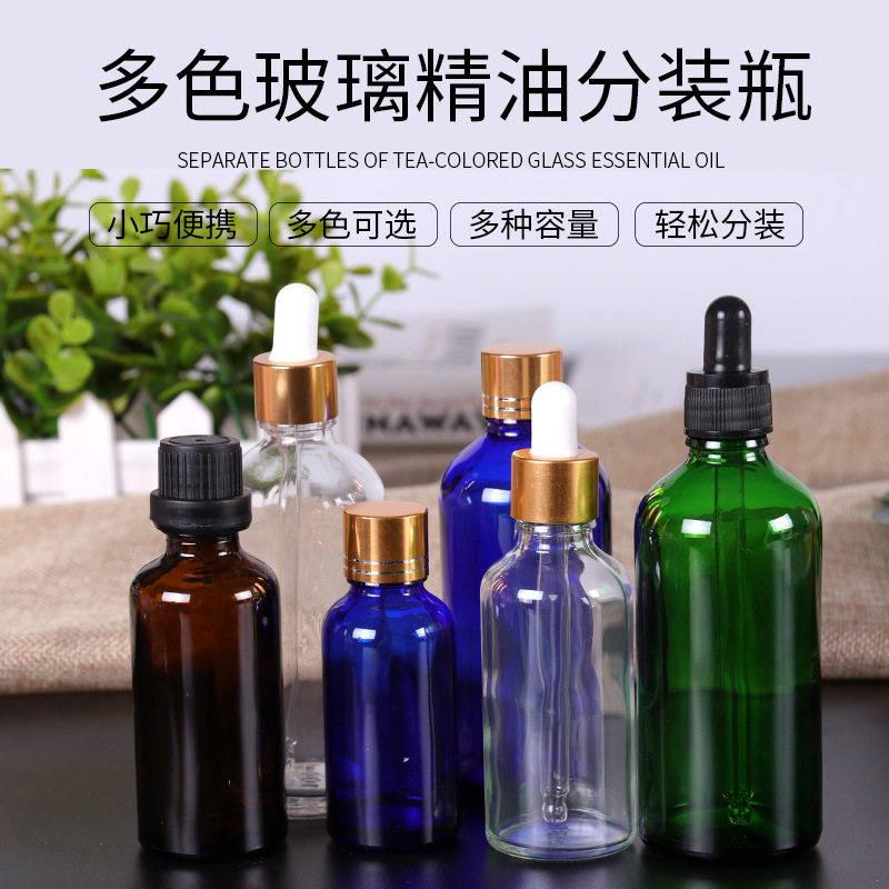 现货供应 10ml茶色精油瓶 30ml100ml分装滴管精油瓶 化妆品玻璃瓶|ms