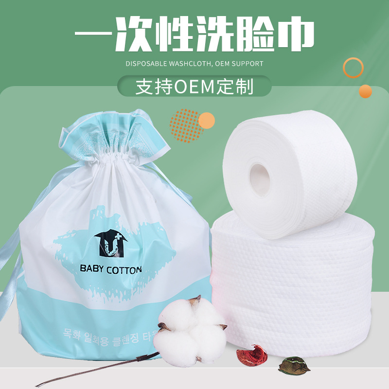 廠家直供潔面巾 袋裝棉柔巾純棉擦臉巾化妝幹濕兩用壹次性洗臉巾