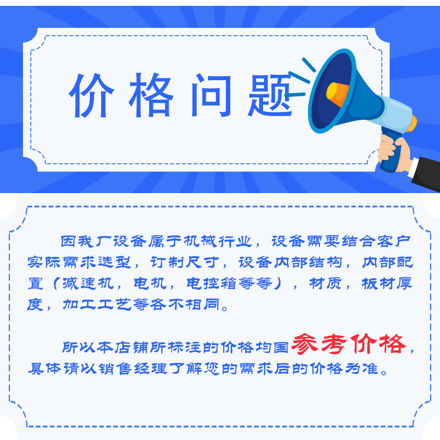 价格问题