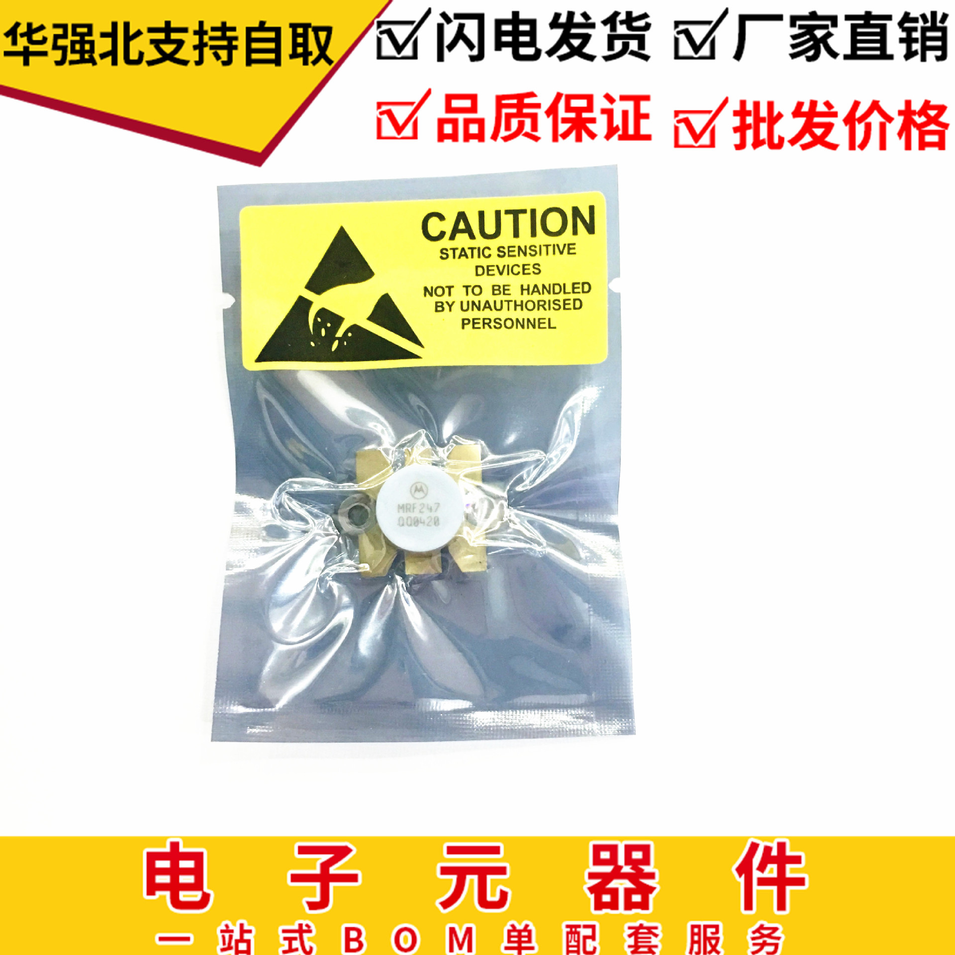 Imported RF tube MOT MRF247 High frequency tube Microwave tubes High frequency module Quality Assurance