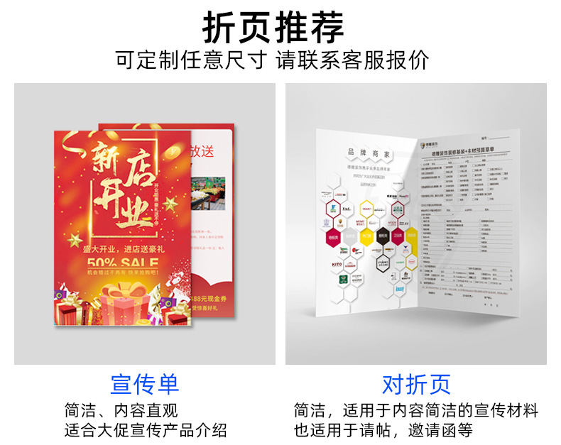 画册定制 说明书印刷 彩页定做 书本折页定制 传单