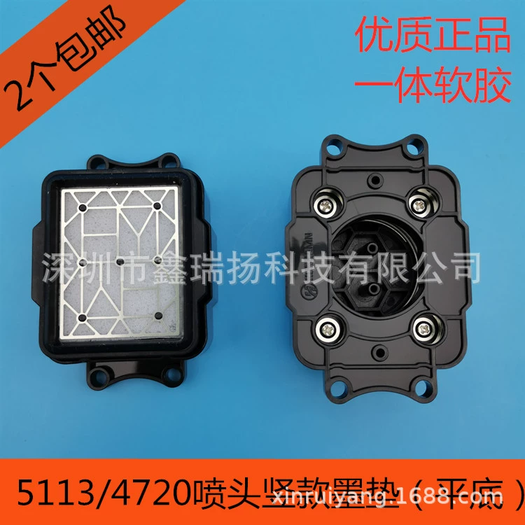 Xinkeda 5113 сопло фото машина чернильная Подушка 4720 масляные чернила всасывающее сопло без выпуклости плоское дно печатная машина чернильный сердечник