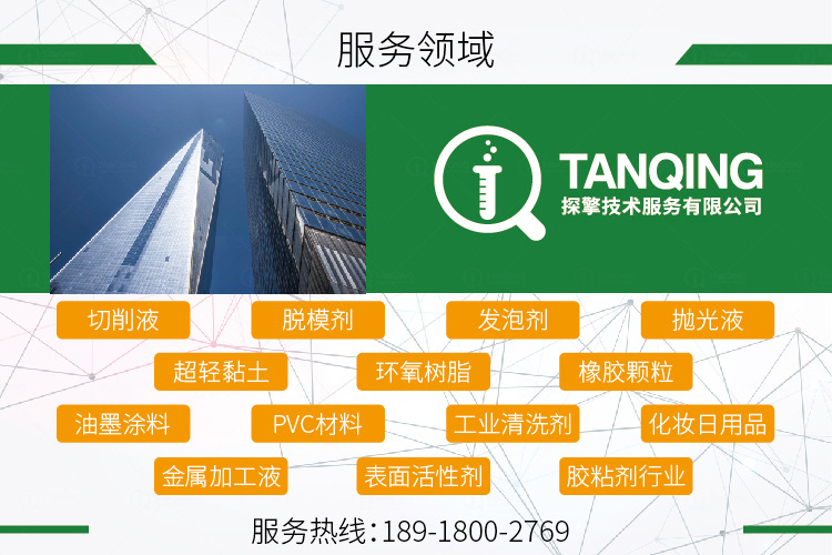 雪花油墨成分還原軟管用雪花油墨檢測UV絲印油墨成分檢測