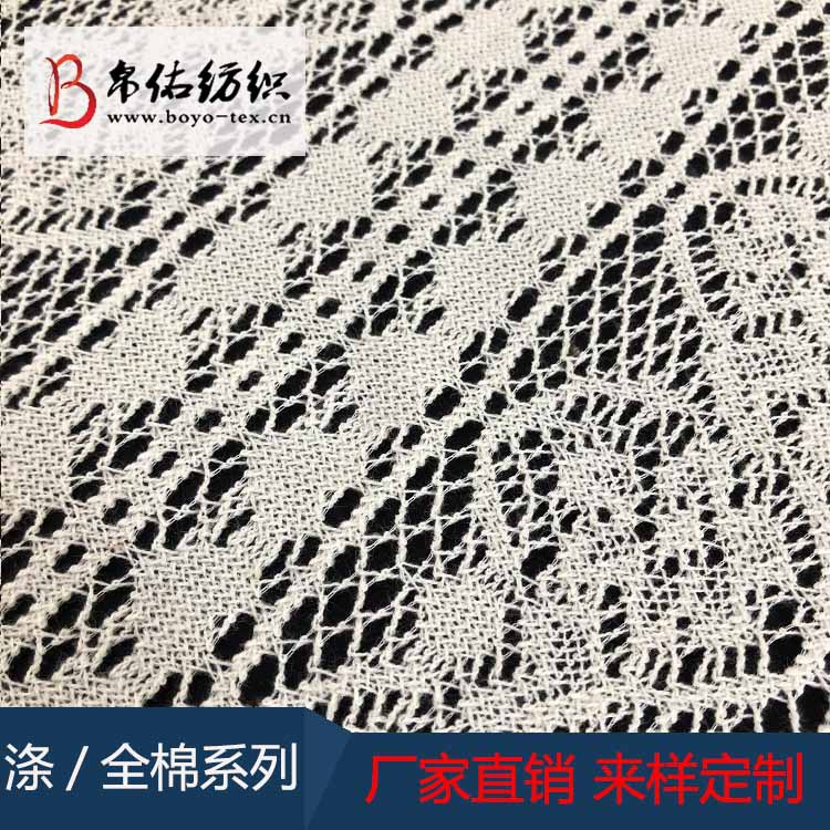 厂家直供春夏新款涤棉蕾丝镂空粗针提高档女装连衣裙桌布窗帘装饰