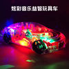 抖音网红同款儿童电动音乐玩具车灯光透明汽车兰博基尼摊热卖爆款|ms