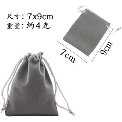 Gray velvet bag, drawstring pocket, flocked cloth earphone storage bag, jewelry dust bag, printable logo