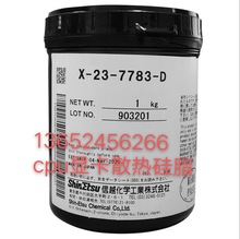 ��ԽX-23-7783D���ȹ�֬cpu���ȸ��Կ�ɢ�ȹ轺