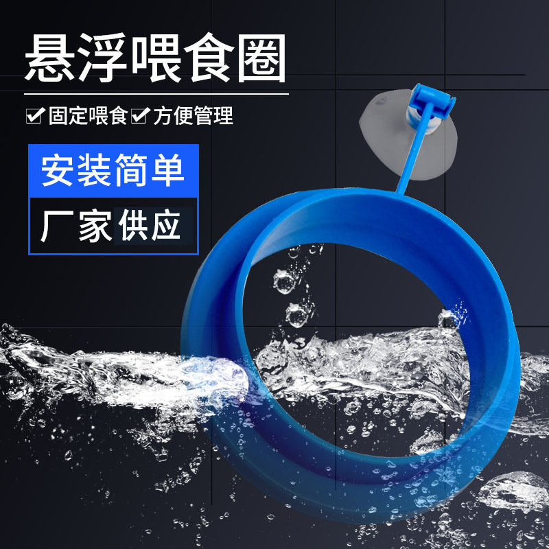 Hanging feeding circle fish tank floating feeder aquarium buoyantic…