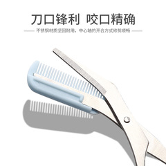 Eyebrow comb, eyebrow trimming scissors, small comb, beginner's eyebrow trimming tool set, full set of trimming and shaving eyebrow trimmer