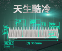 CPU芯片铝型材散热器片 散热器，质优价廉，支持定制