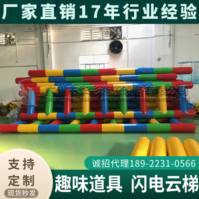 Fun sports prop inflation Ladder Enterprise League building child Body intelligence Expand Training Equipment Lightning Team