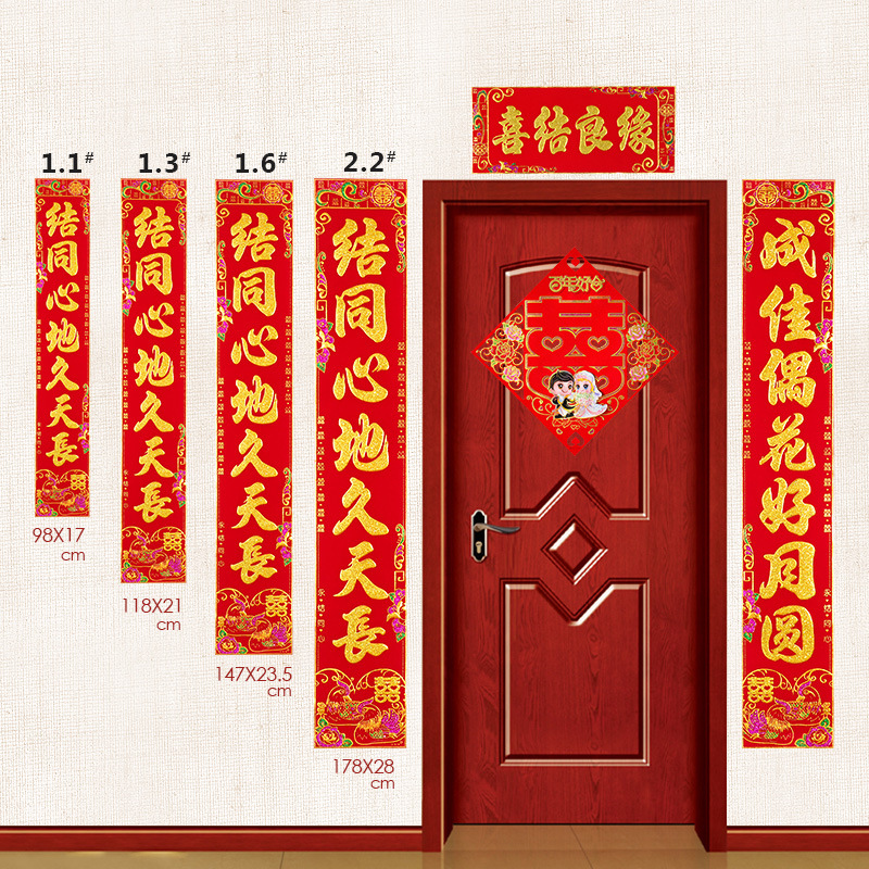 男方喜联大门联植绒布婚联喜字婚庆女方婚礼装饰布置用品结婚对联