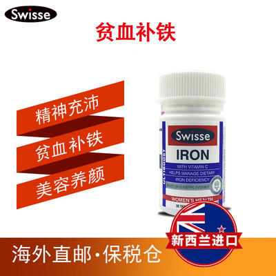 Swisse/瑞思补铁铁元素贫血补铁进口保健品30片|ru