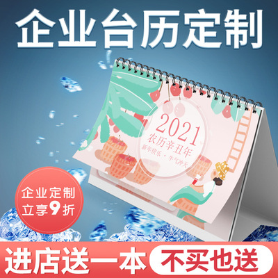 Table calendar customized enterprise 2021 Year of the Ox advertisement calendar originality Simplicity make Gilding desktop printing Customized Customize